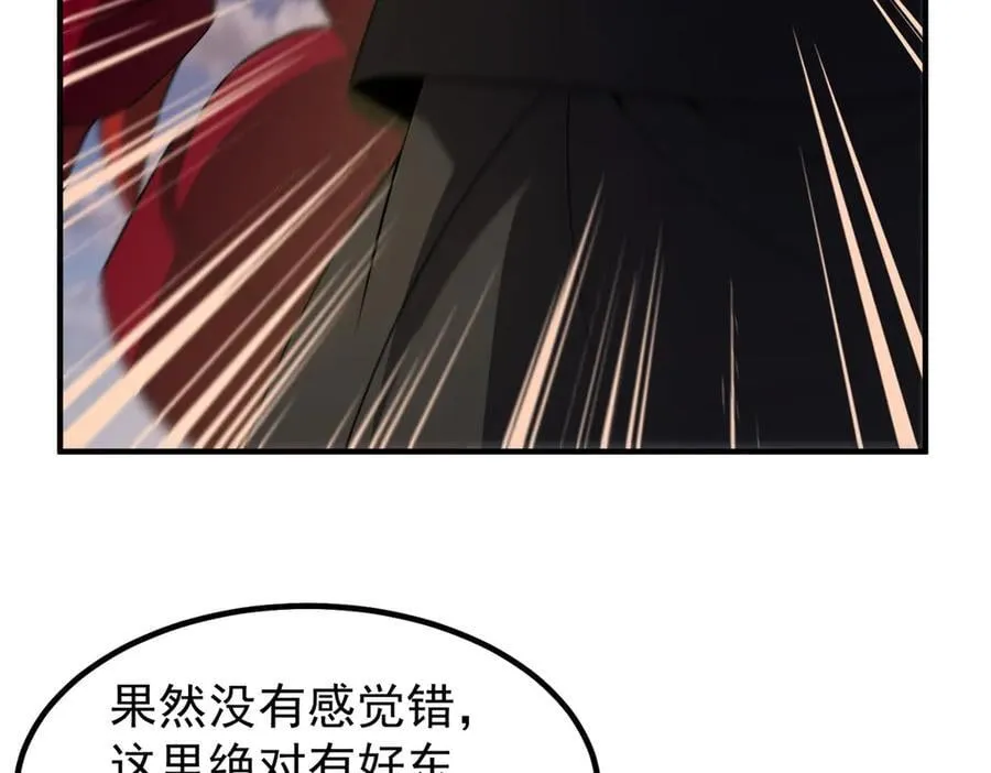 357 可恶没抢到 第56页