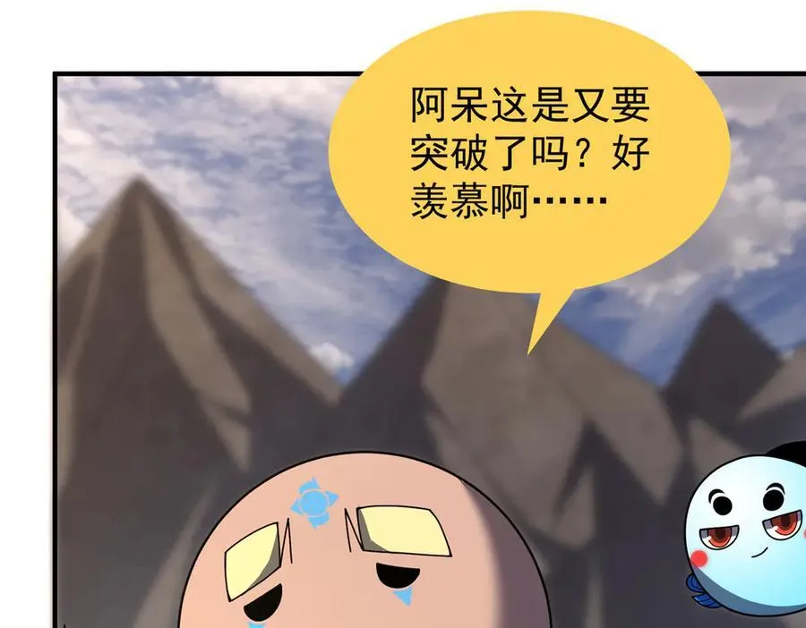 357 可恶没抢到 第79页