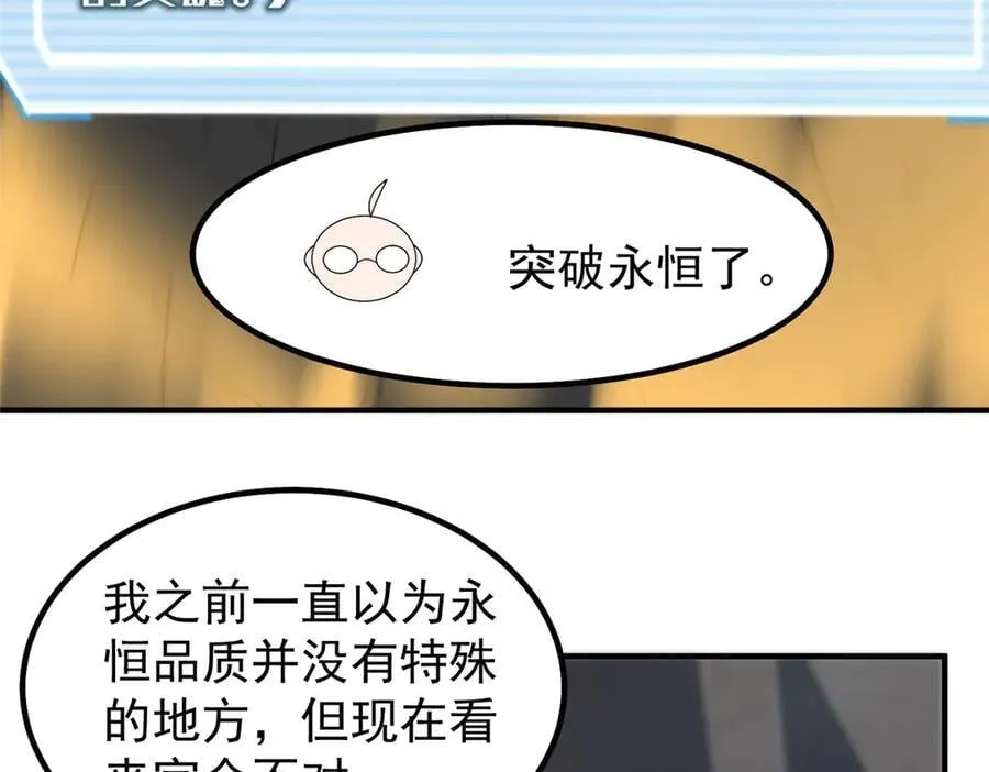 357 可恶没抢到 第90页