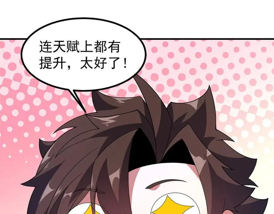 357 可恶没抢到 第96页
