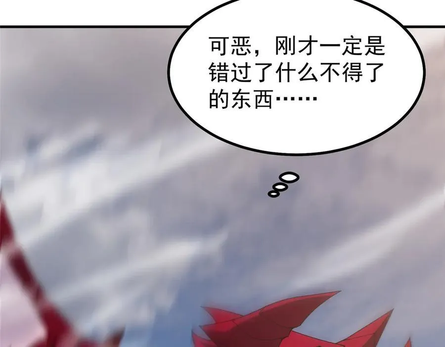 357 可恶没抢到 第103页