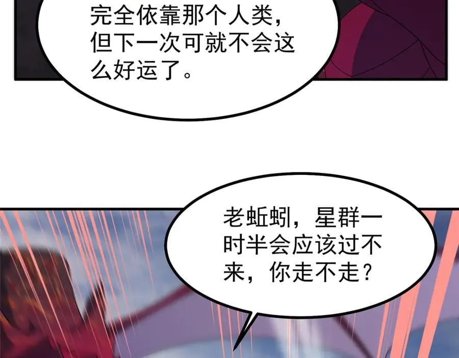 357 可恶没抢到 第107页