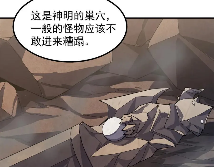 358 神级对决 第8页