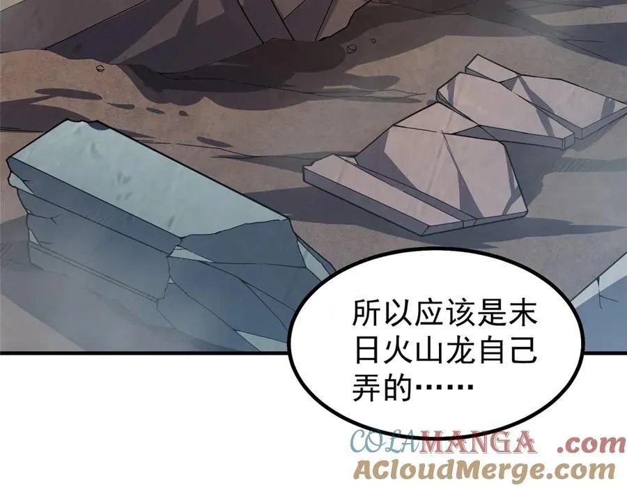 358 神级对决 第9页