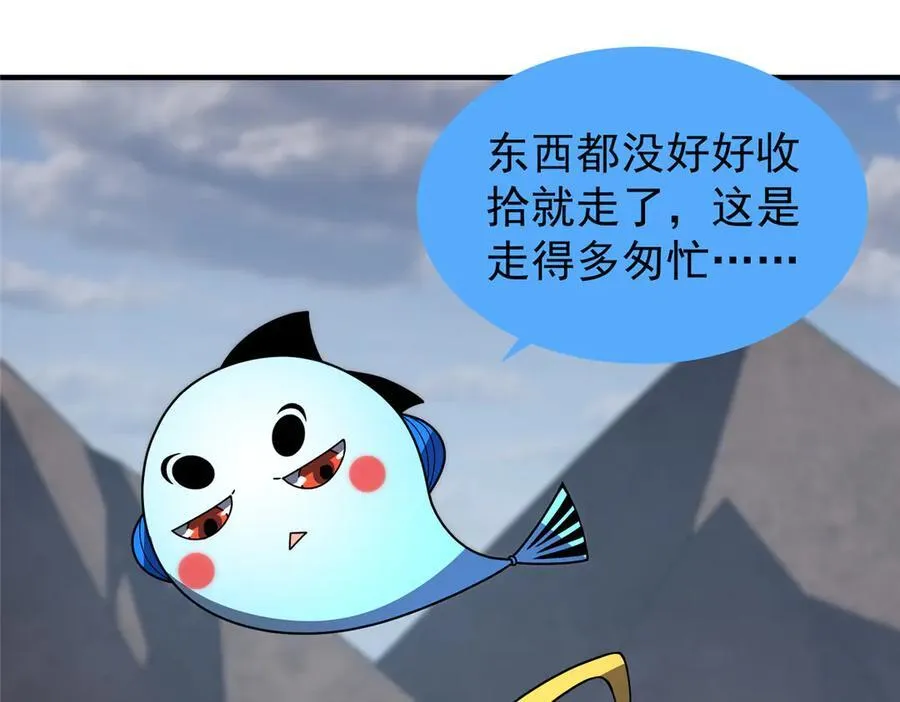 358 神级对决 第10页