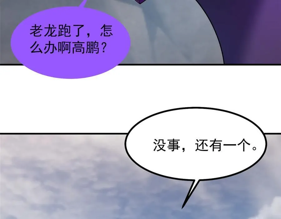 358 神级对决 第12页