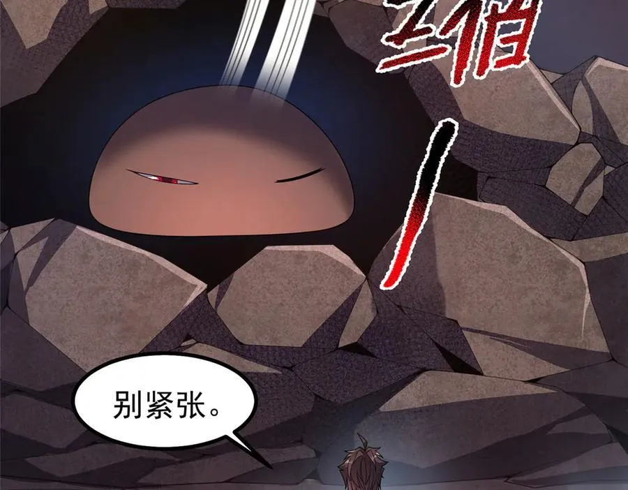 358 神级对决 第24页