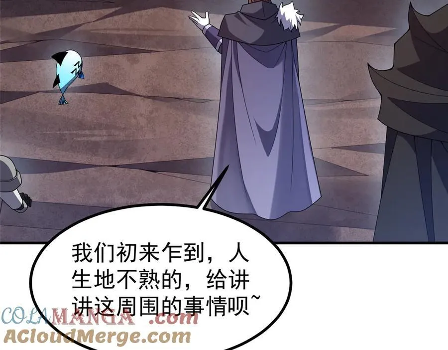 358 神级对决 第25页