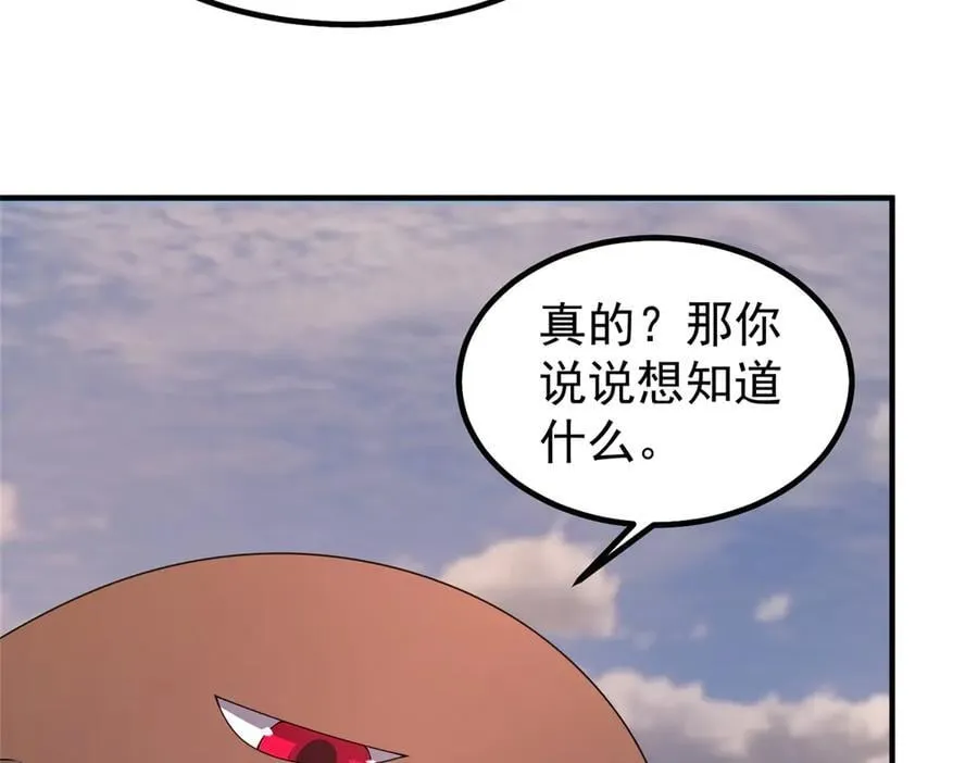 358 神级对决 第26页
