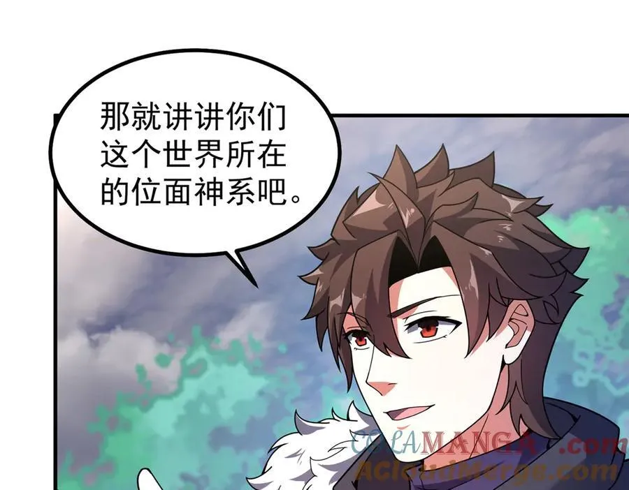 358 神级对决 第29页