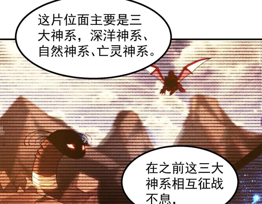 358 神级对决 第31页