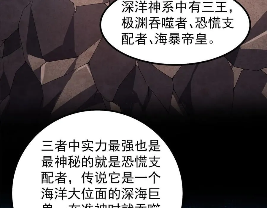 358 神级对决 第39页