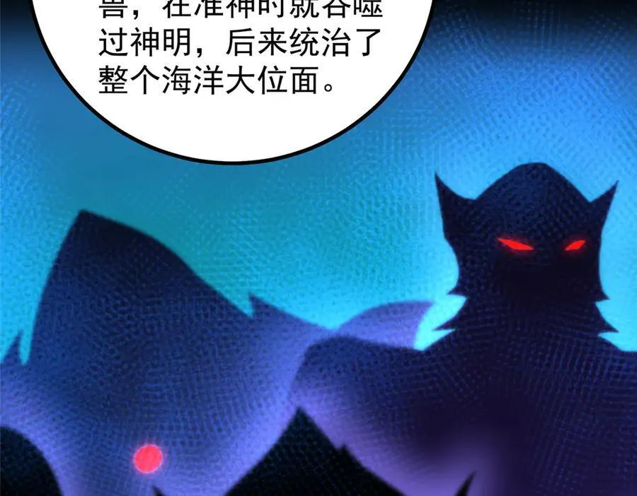 358 神级对决 第40页