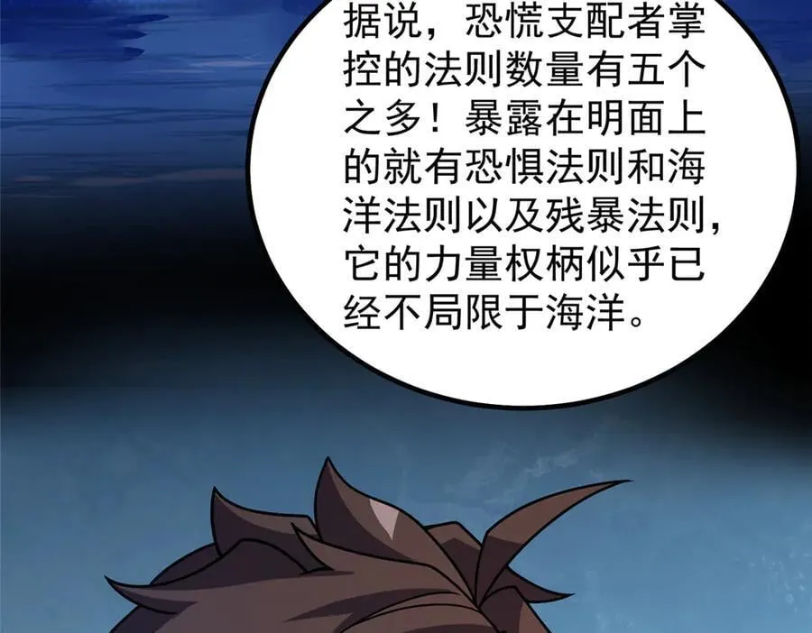 358 神级对决 第42页
