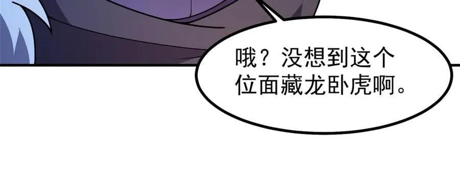 358 神级对决 第44页
