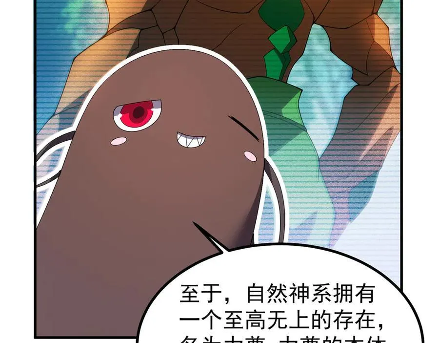358 神级对决 第46页