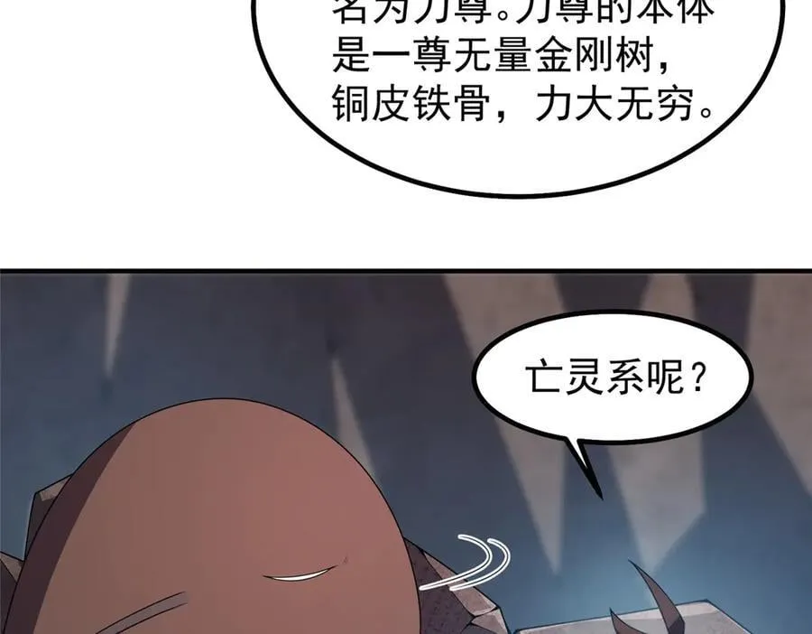 358 神级对决 第47页