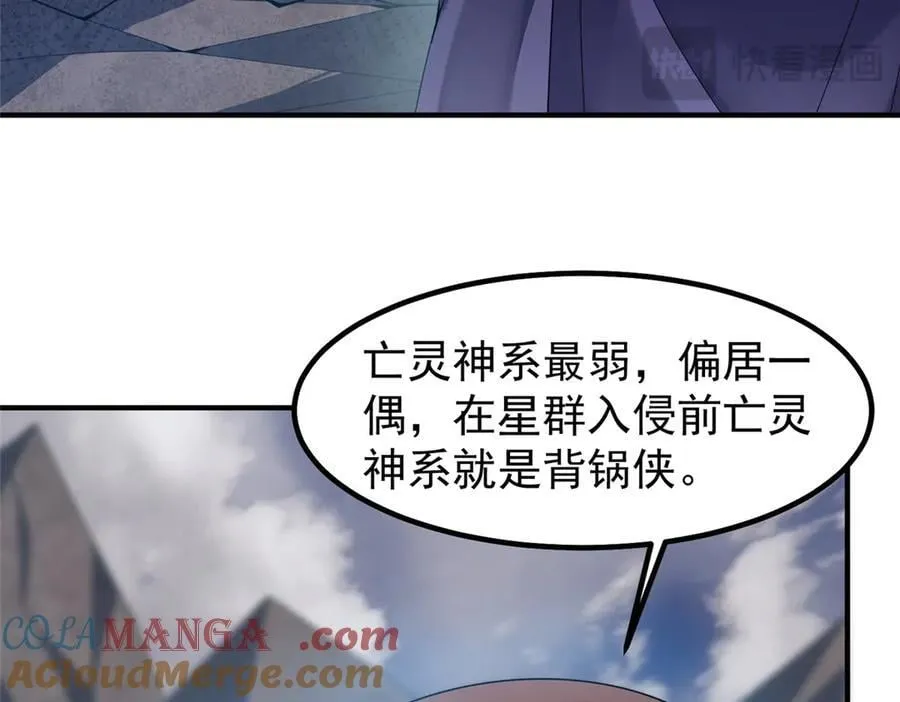 358 神级对决 第49页