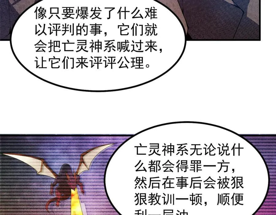 358 神级对决 第51页