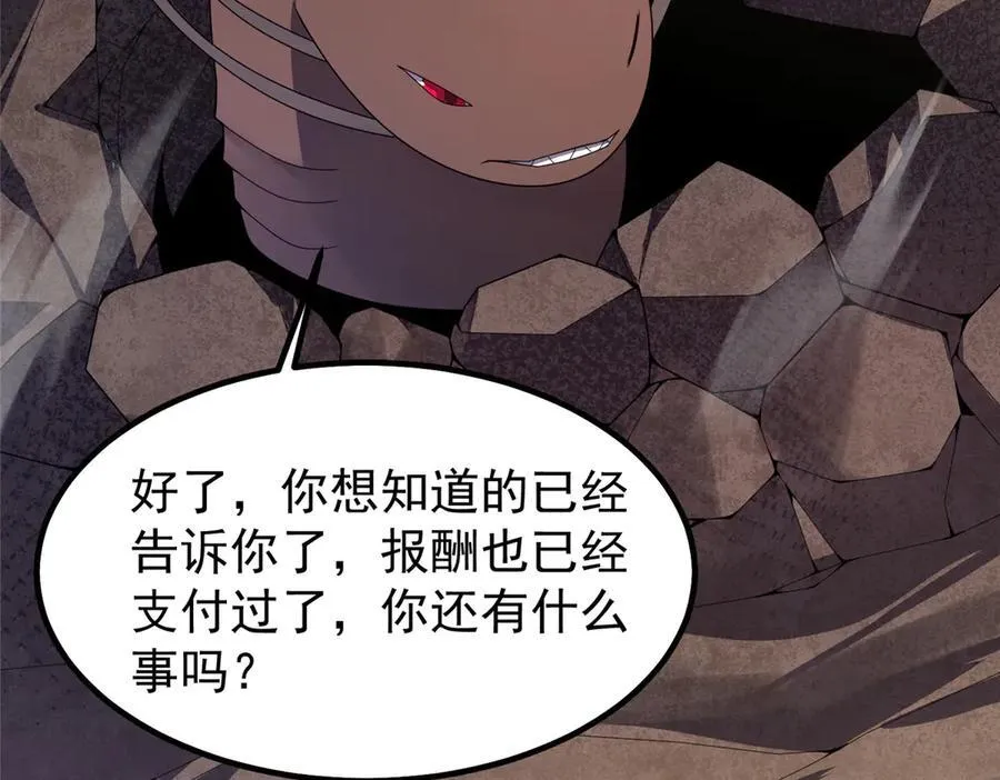 358 神级对决 第55页