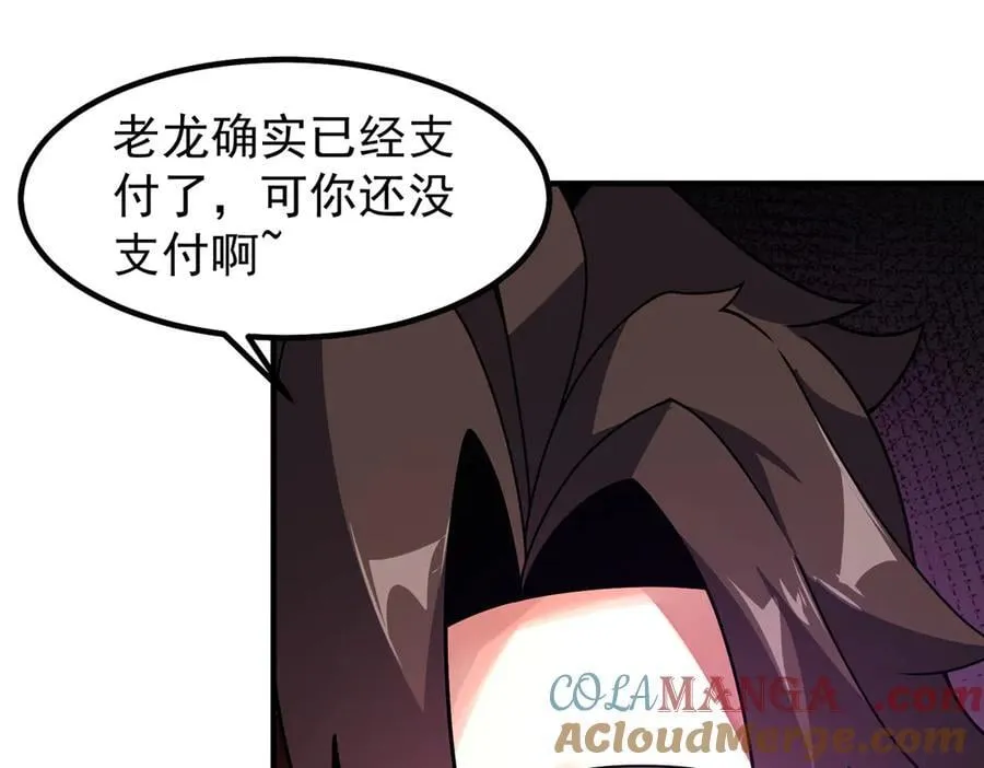 358 神级对决 第57页