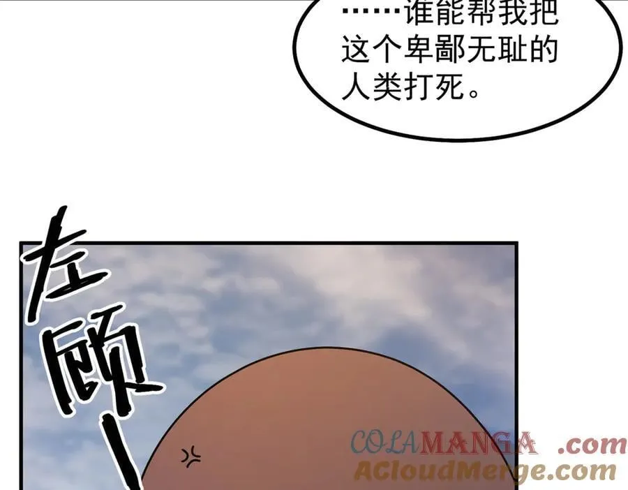 358 神级对决 第61页