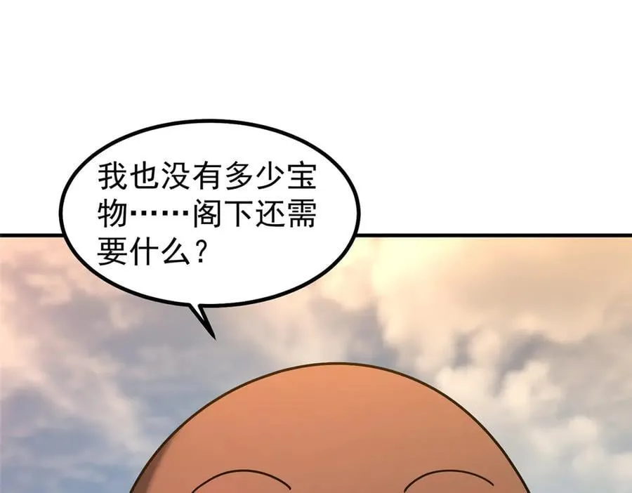 358 神级对决 第70页