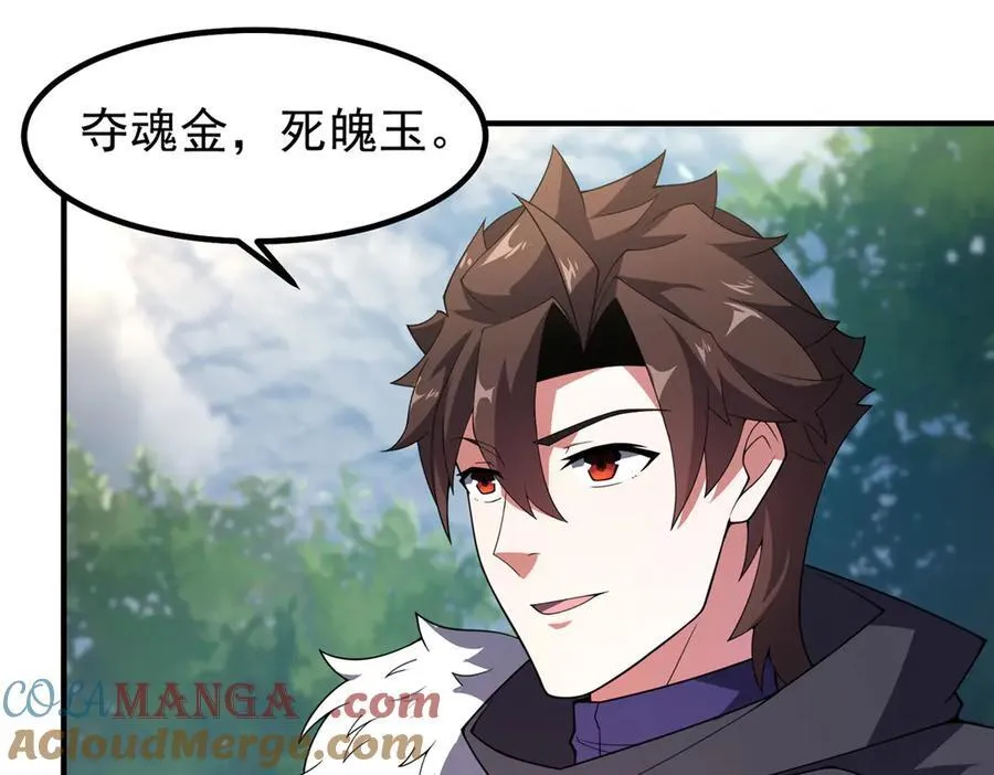 358 神级对决 第73页
