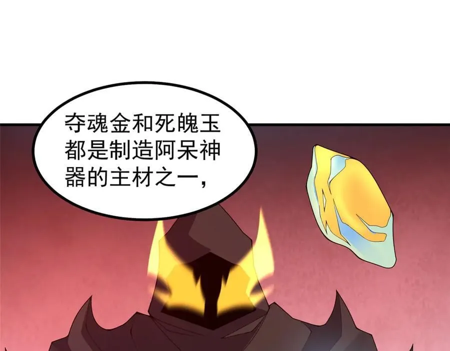 358 神级对决 第75页