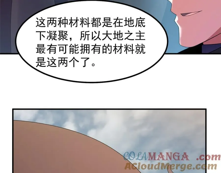 358 神级对决 第77页