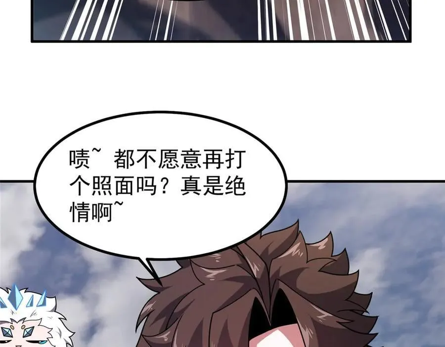 358 神级对决 第86页