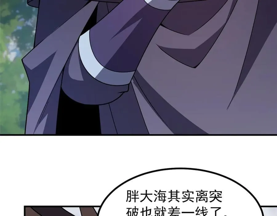 358 神级对决 第88页