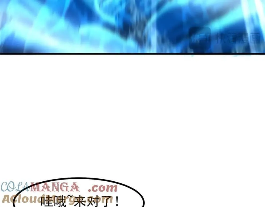 358 神级对决 第117页