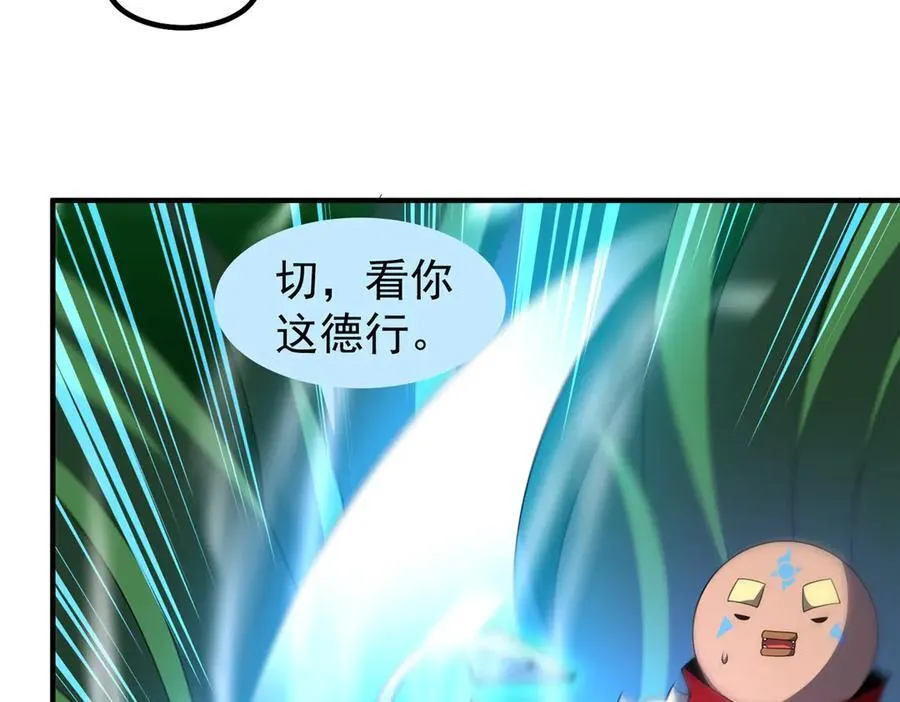 359 奥鲁 第8页