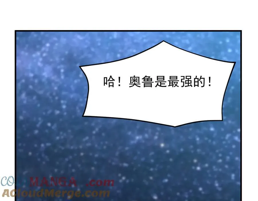 359 奥鲁 第69页
