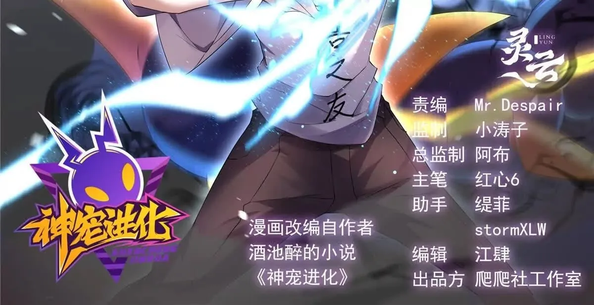 360 凝聚神格 第2页