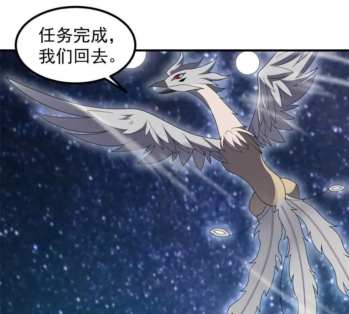 360 凝聚神格 第25页