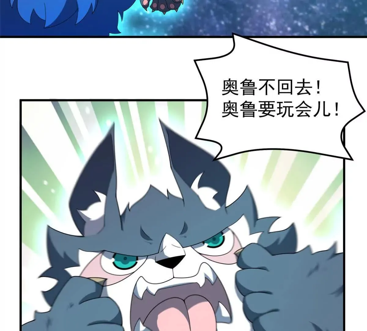 360 凝聚神格 第27页