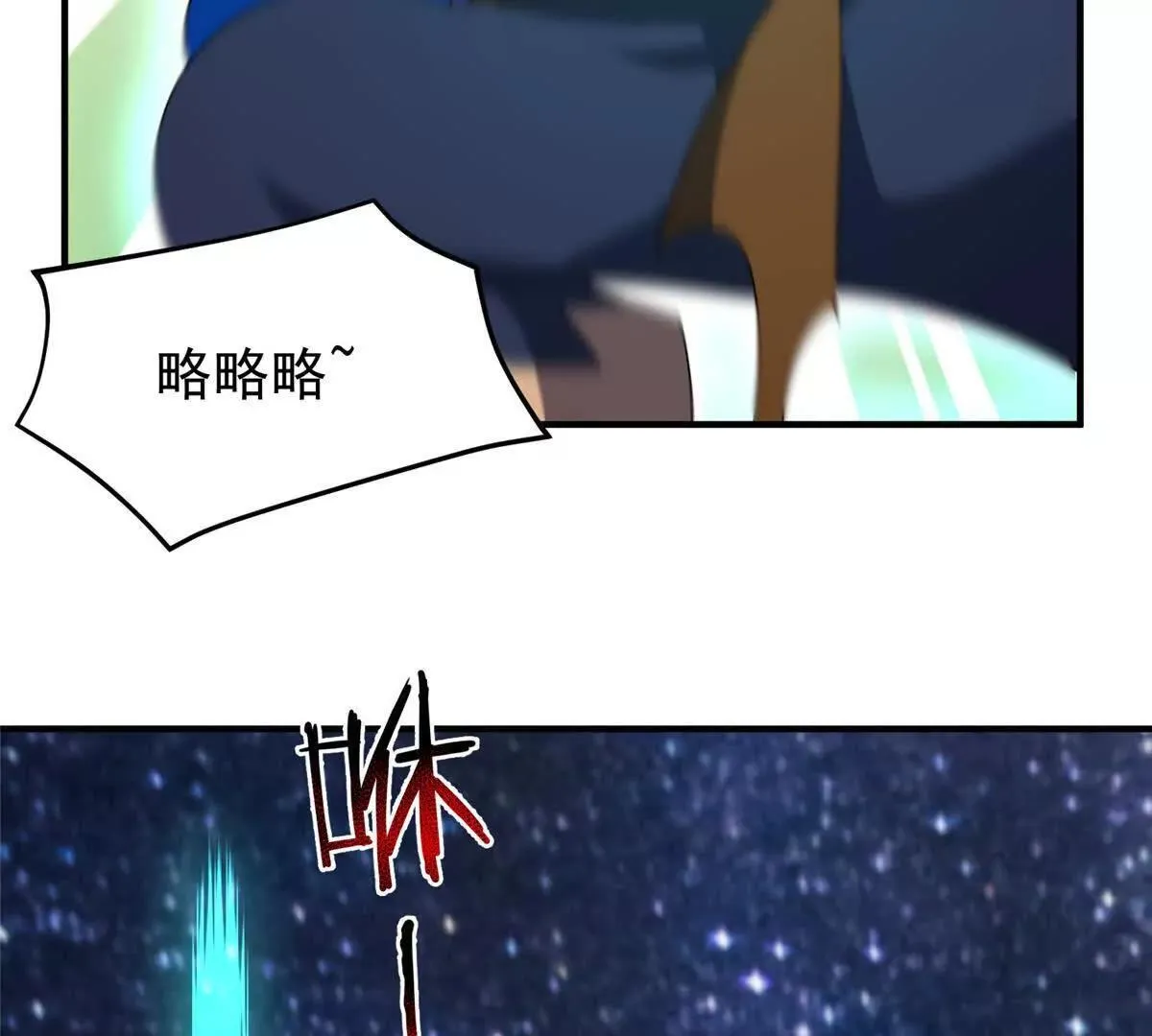 360 凝聚神格 第29页