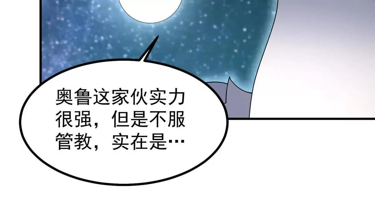 360 凝聚神格 第34页