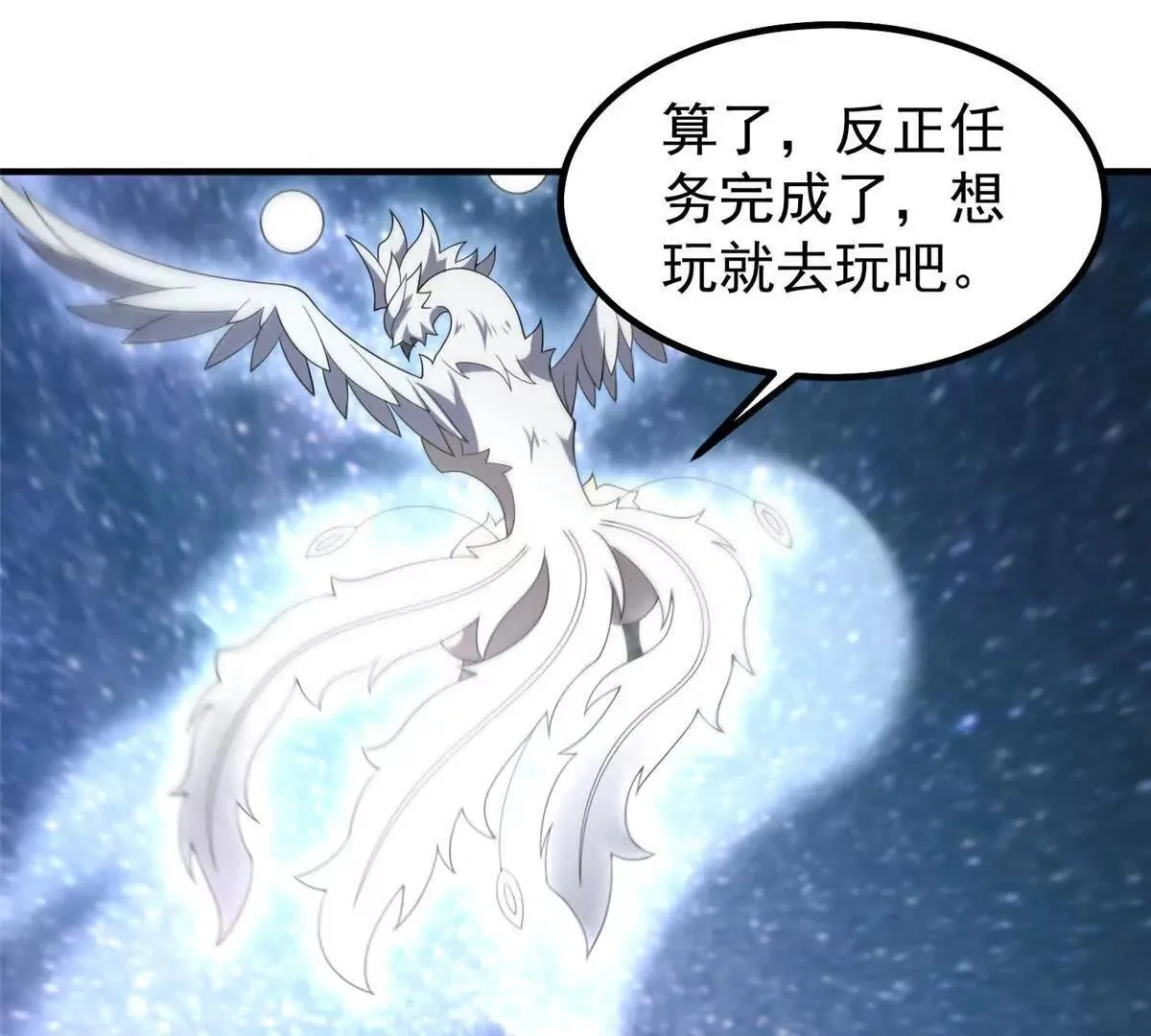 360 凝聚神格 第35页