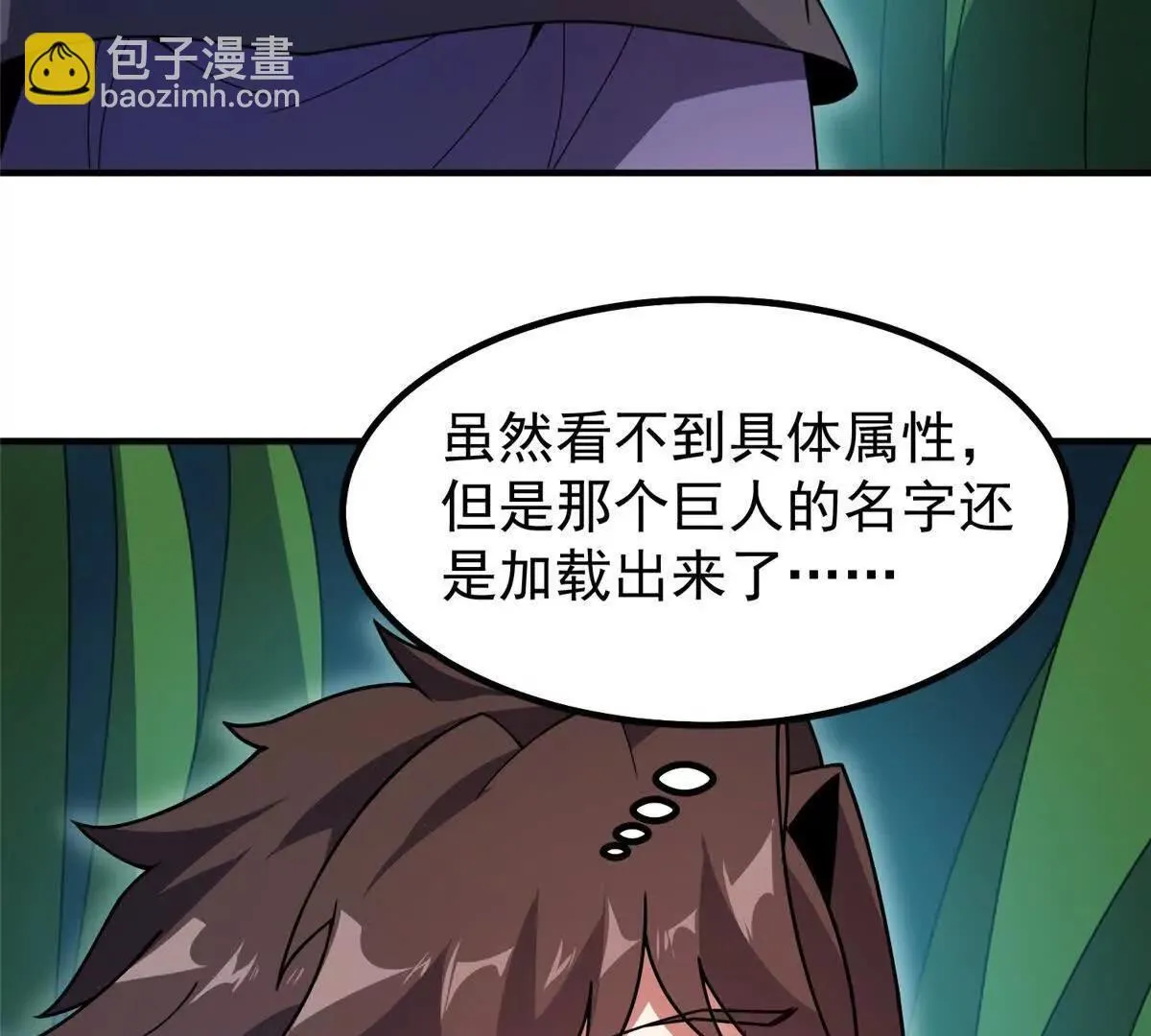 360 凝聚神格 第41页