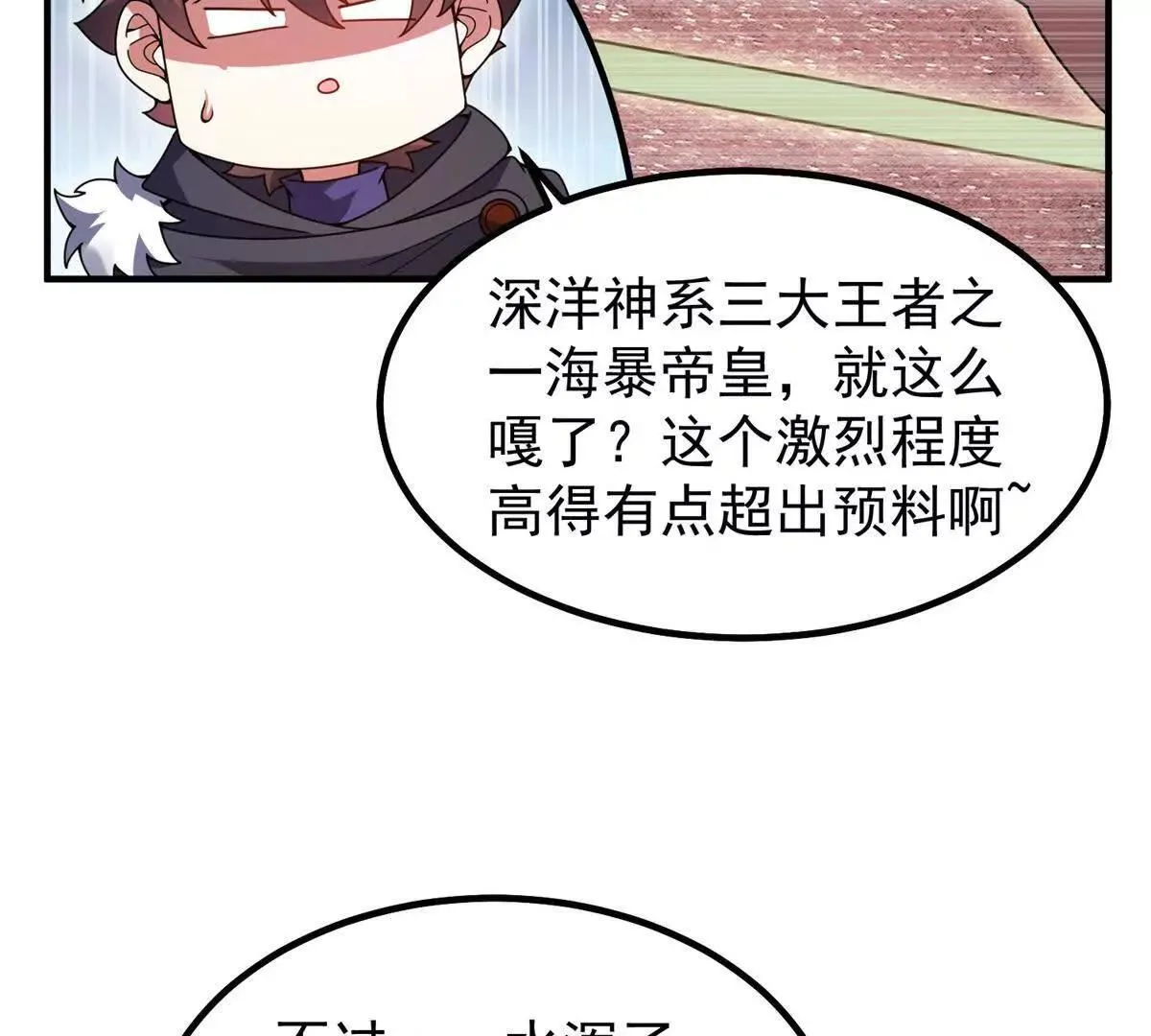 360 凝聚神格 第45页