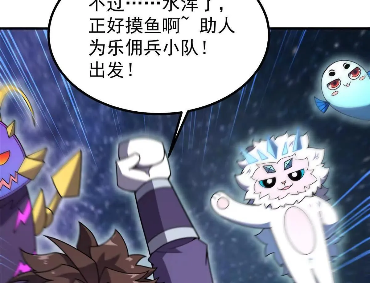 360 凝聚神格 第46页