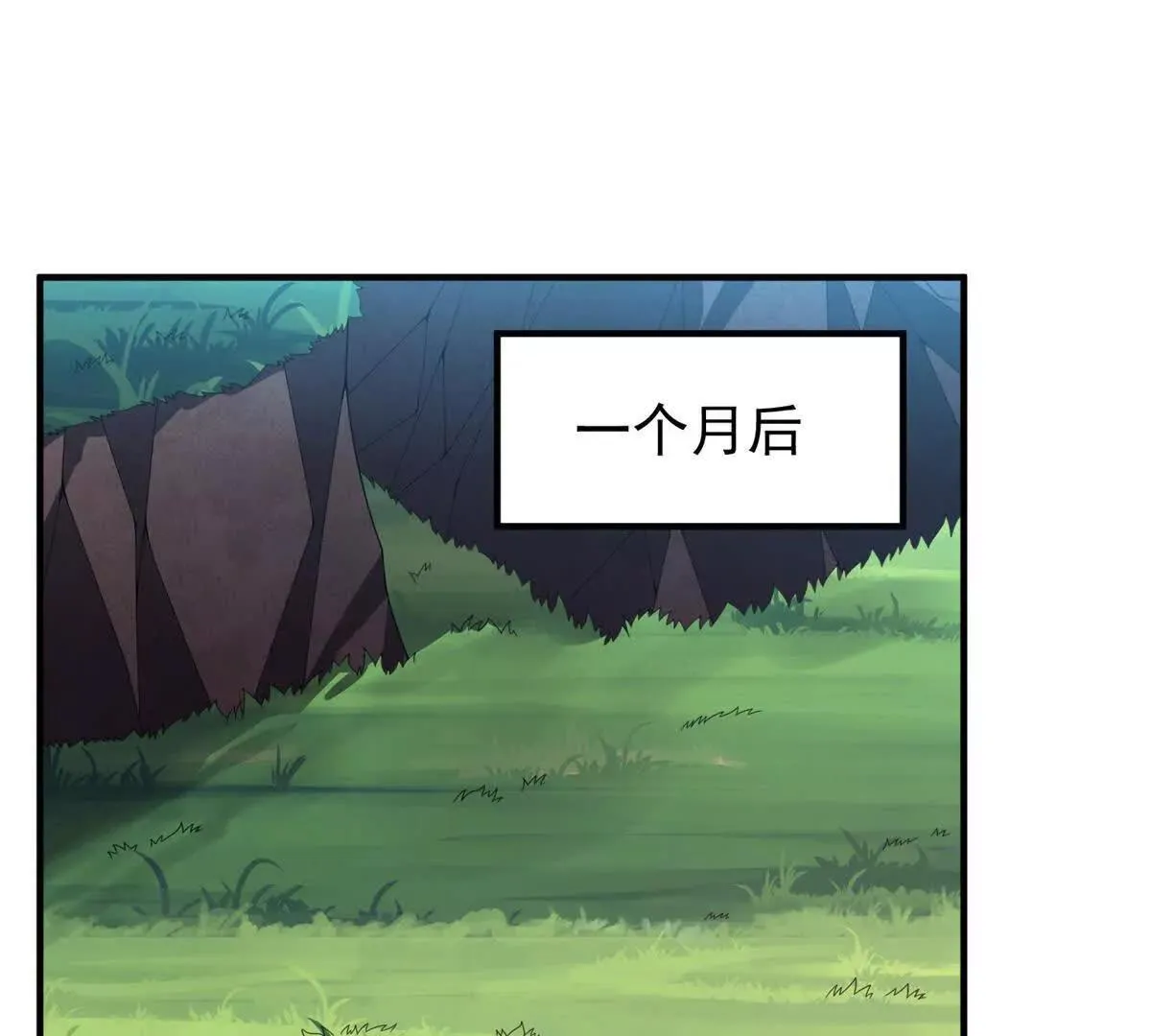 360 凝聚神格 第55页