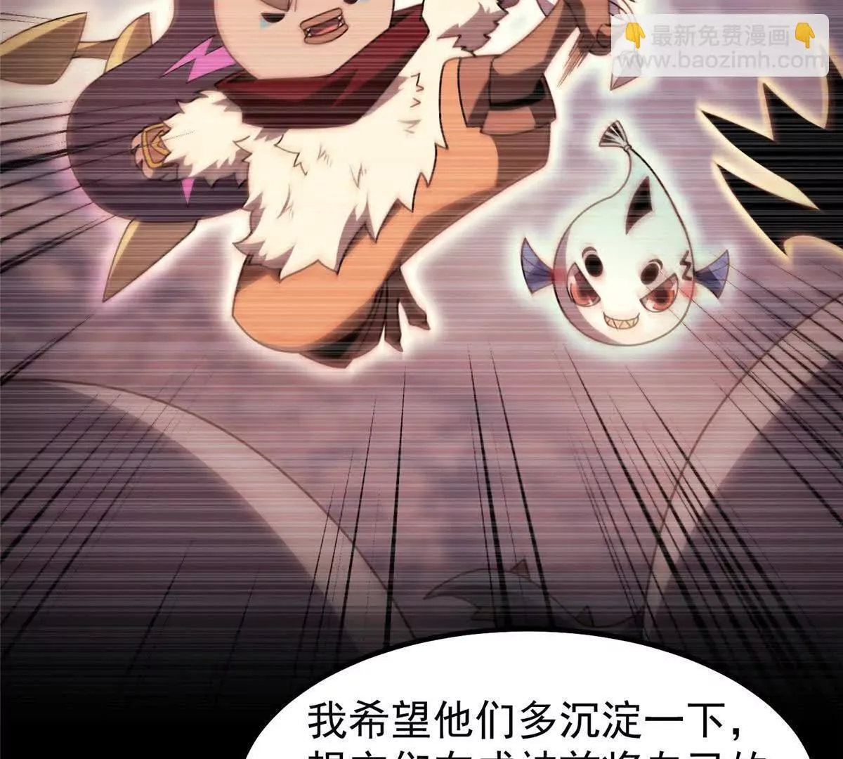 360 凝聚神格 第65页