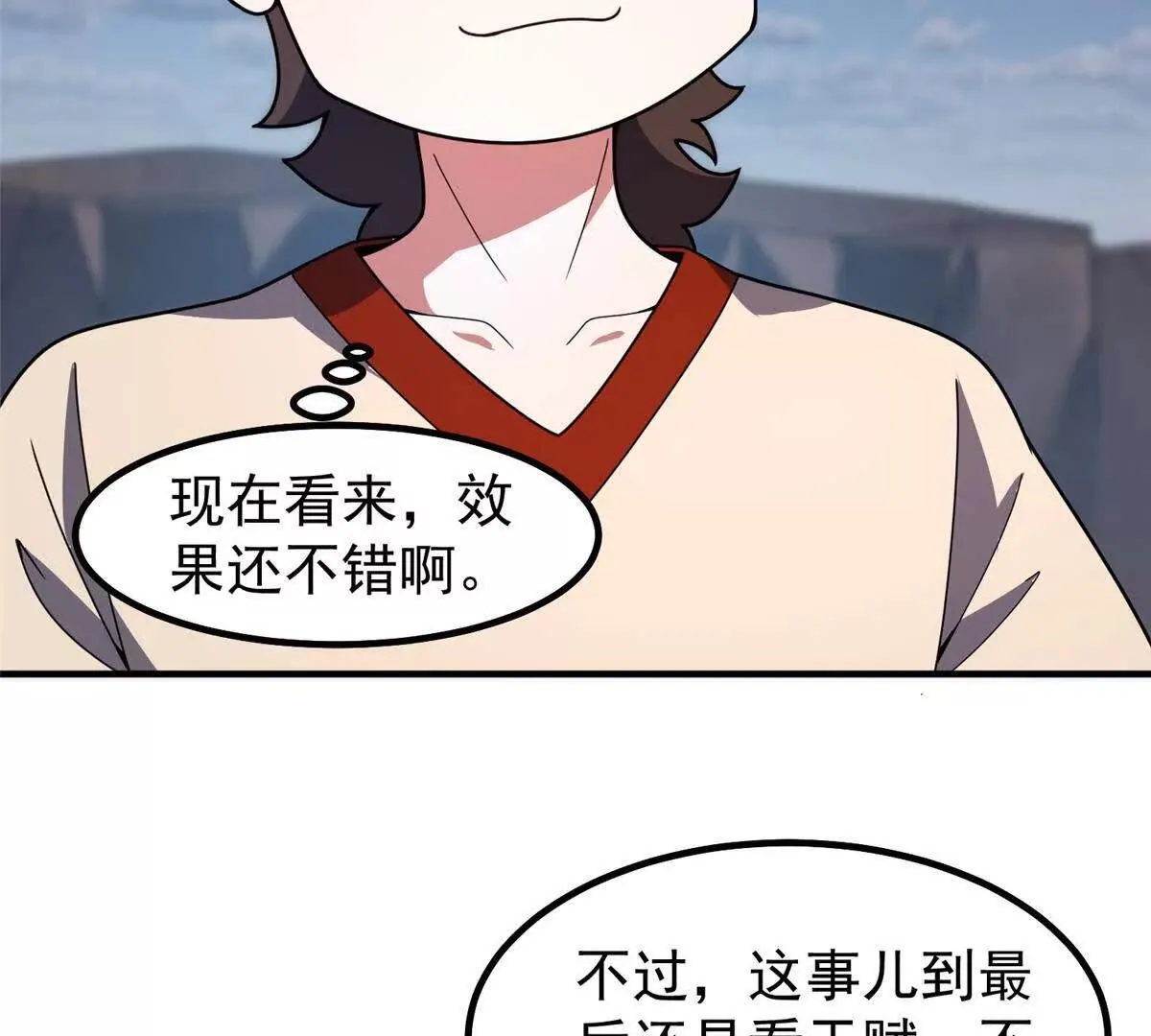 360 凝聚神格 第67页