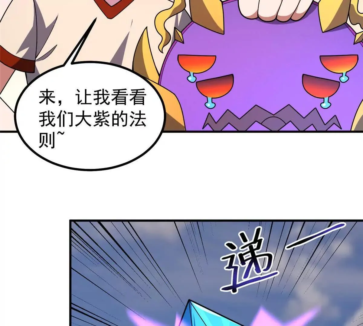 360 凝聚神格 第69页