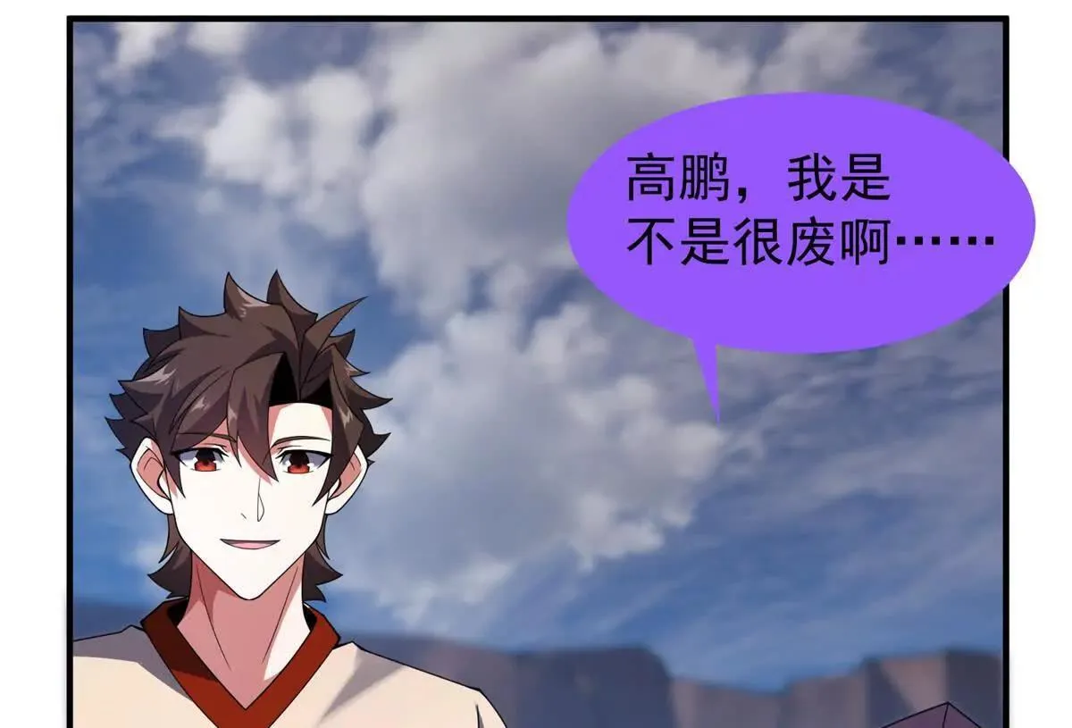 360 凝聚神格 第74页
