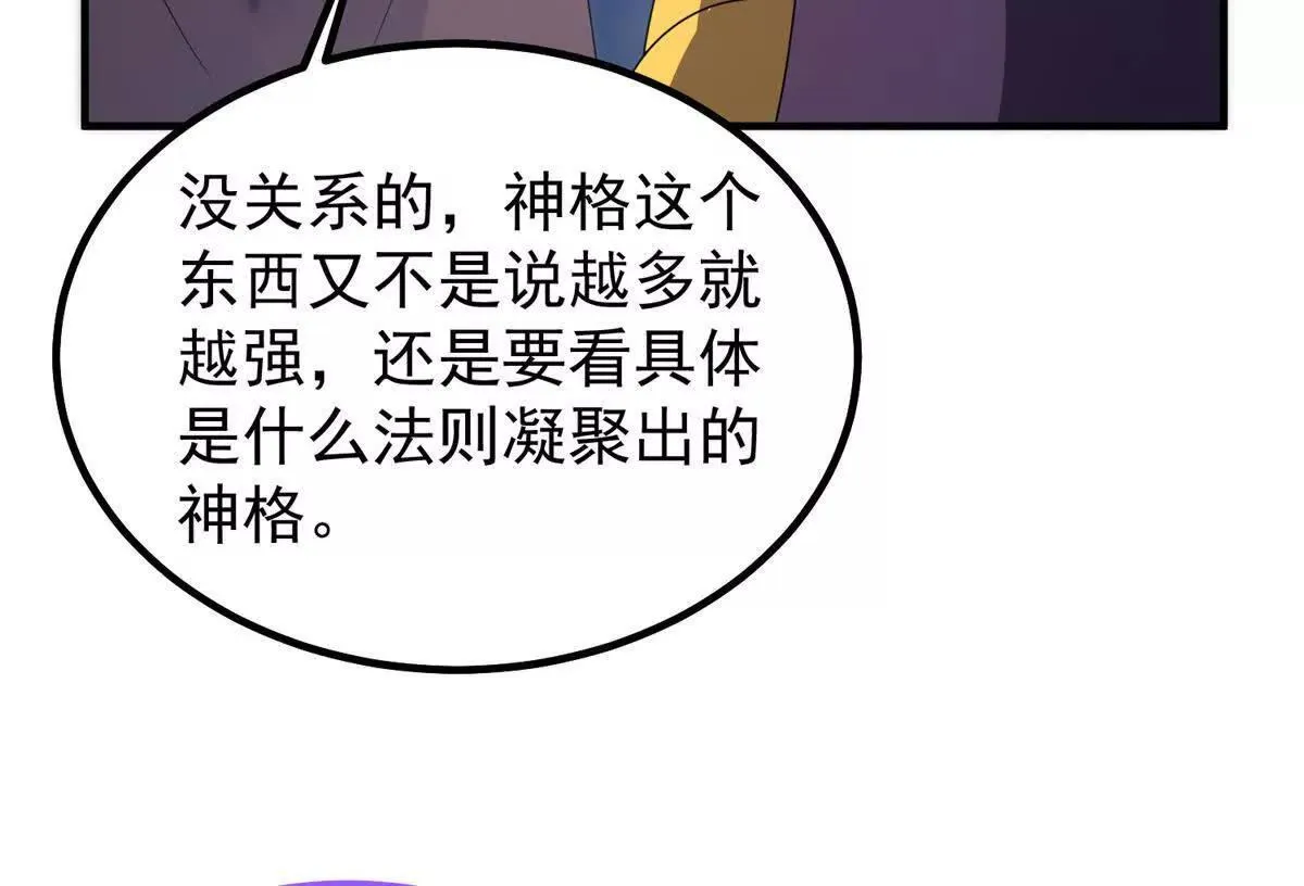 360 凝聚神格 第76页